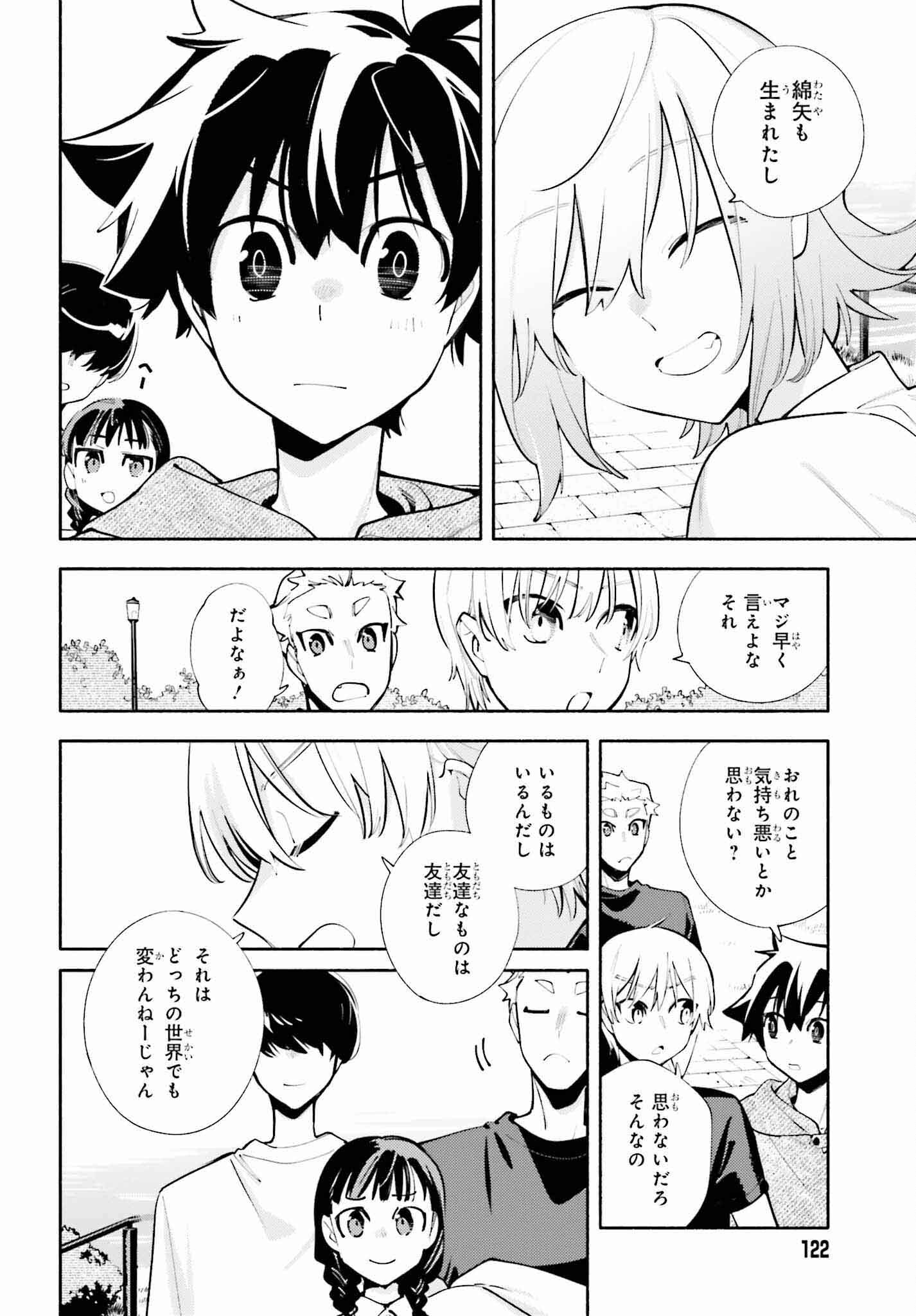 神さまがまちガえる 第22話 - Page 30