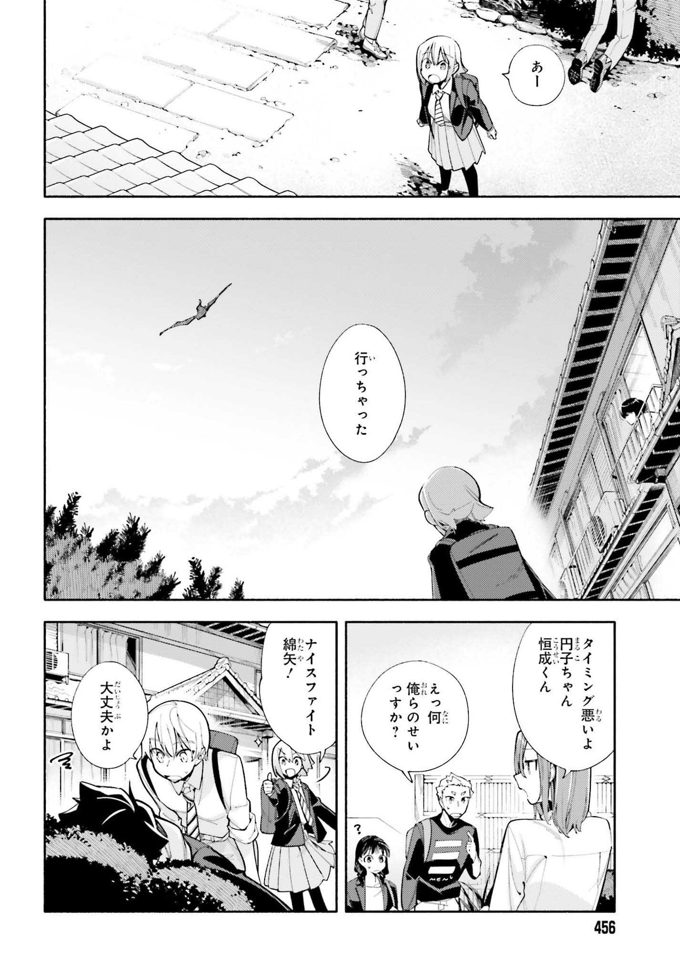 神さまがまちガえる 第5話 - Page 28