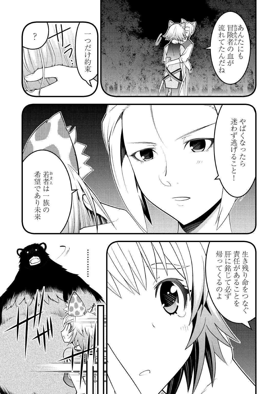 神様に加護2人分貰いました 第10話 - Page 7