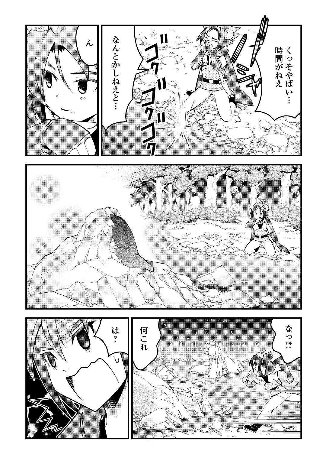 神様に加護2人分貰いました 第11話 - Page 19