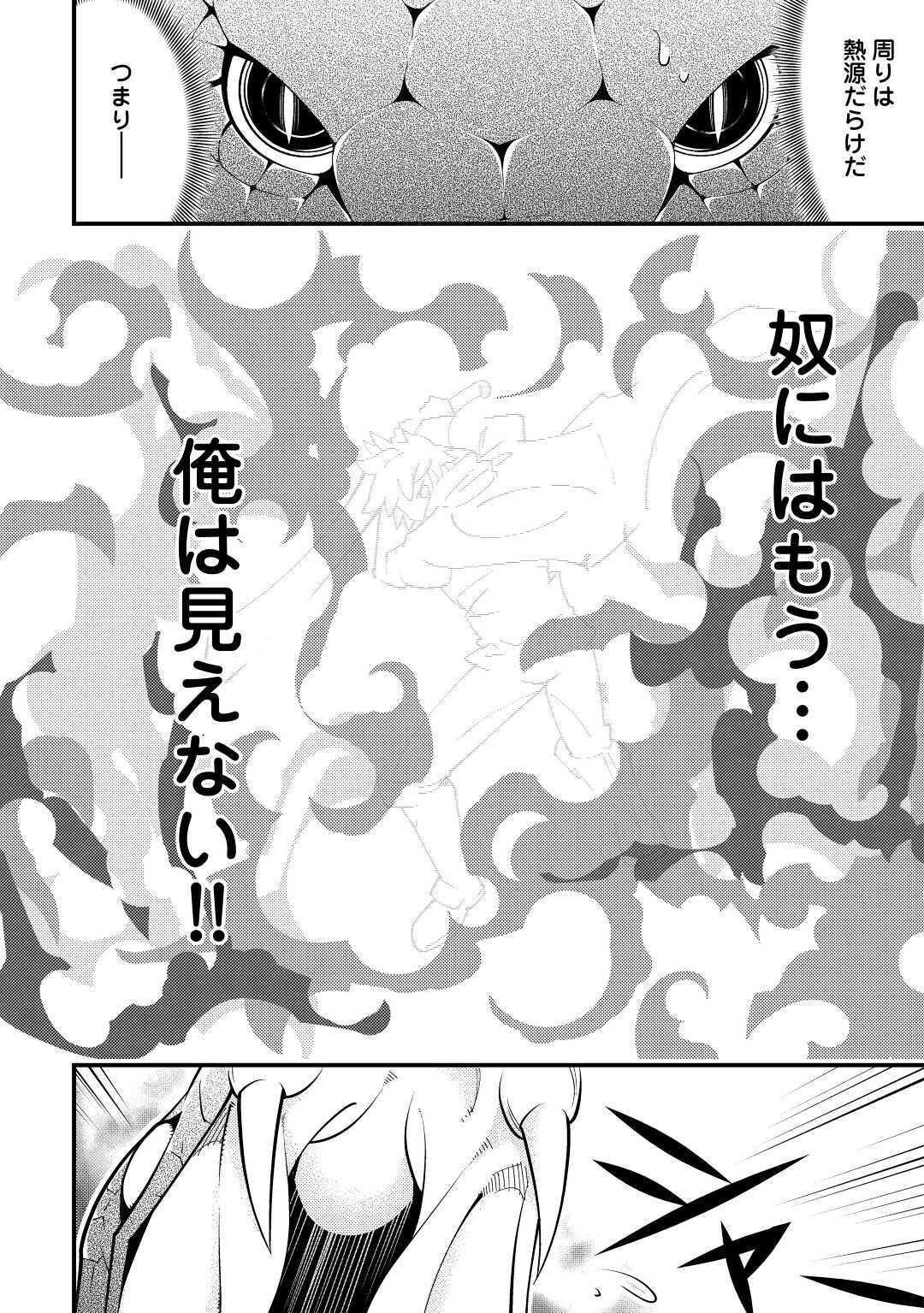 神様に加護2人分貰いました 第18話 - Page 26