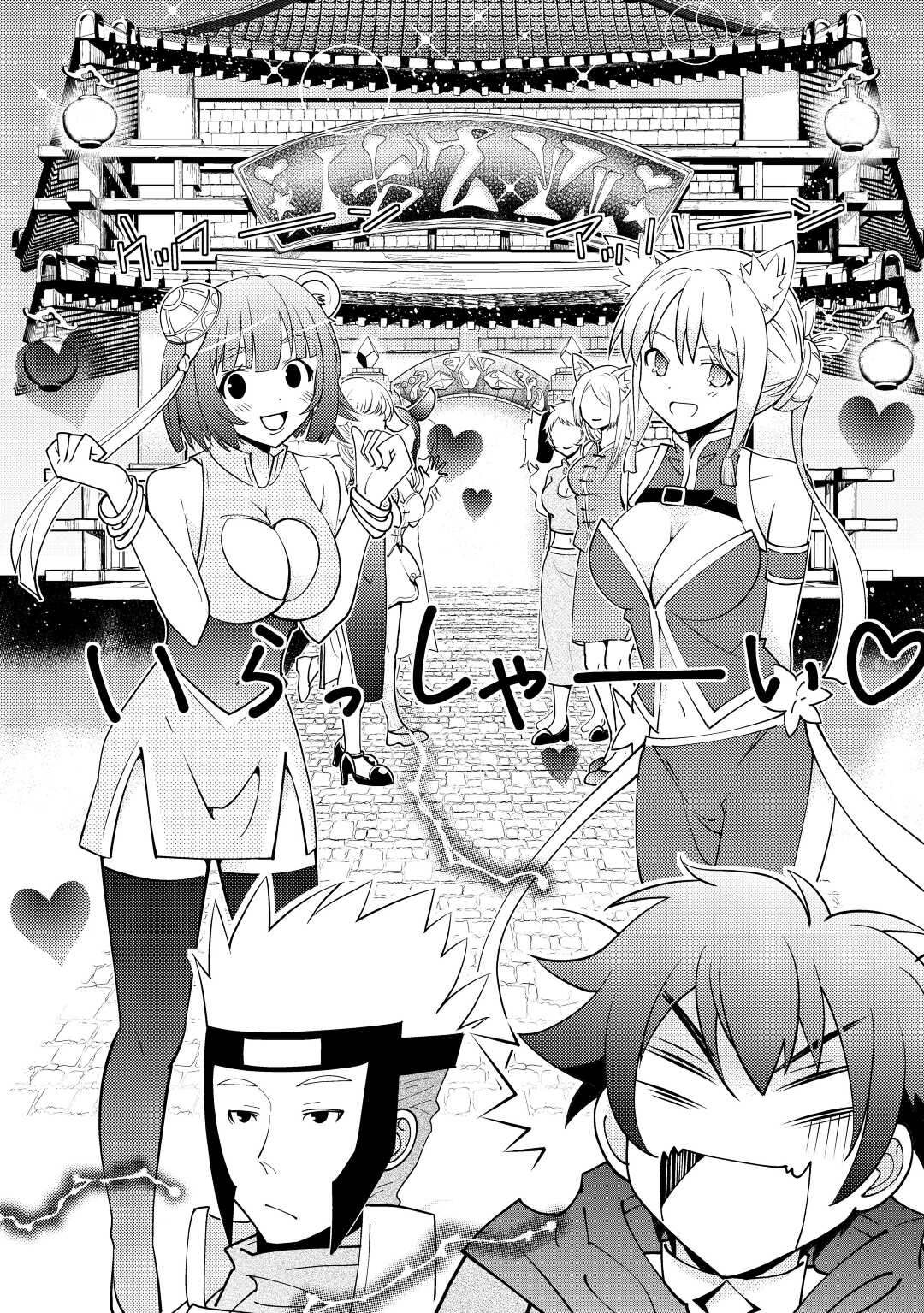 神様に加護2人分貰いました 第21話 - Page 12