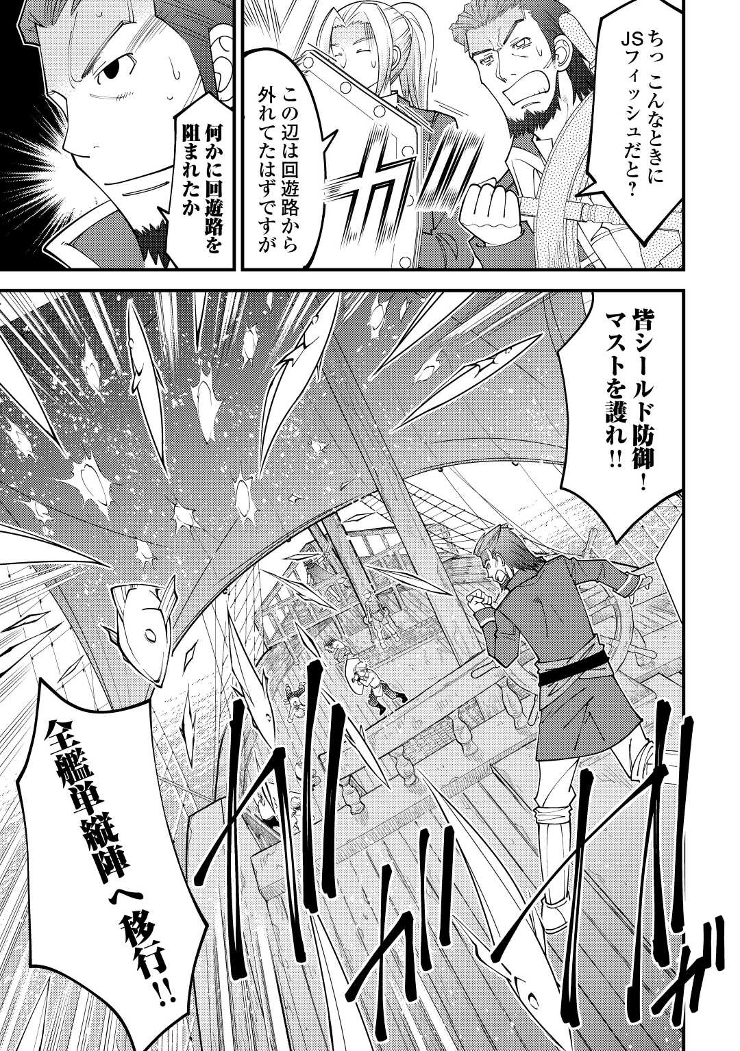 神様に加護2人分貰いました 第23話 - Page 21