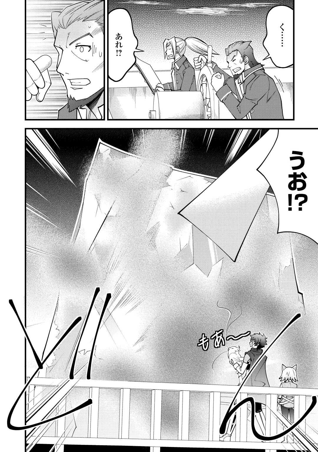 神様に加護2人分貰いました 第23話 - Page 26