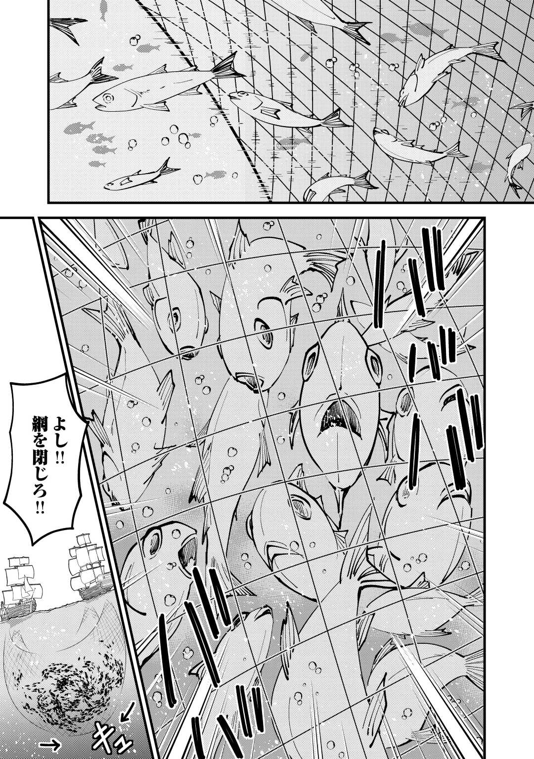 神様に加護2人分貰いました 第24話 - Page 17