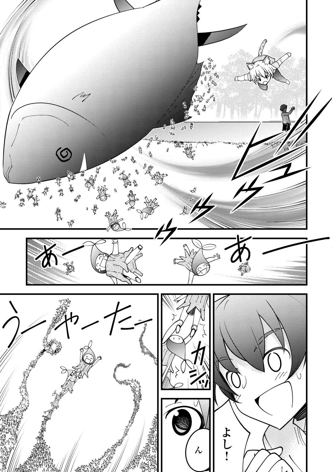 神様に加護2人分貰いました 第25話 - Page 13