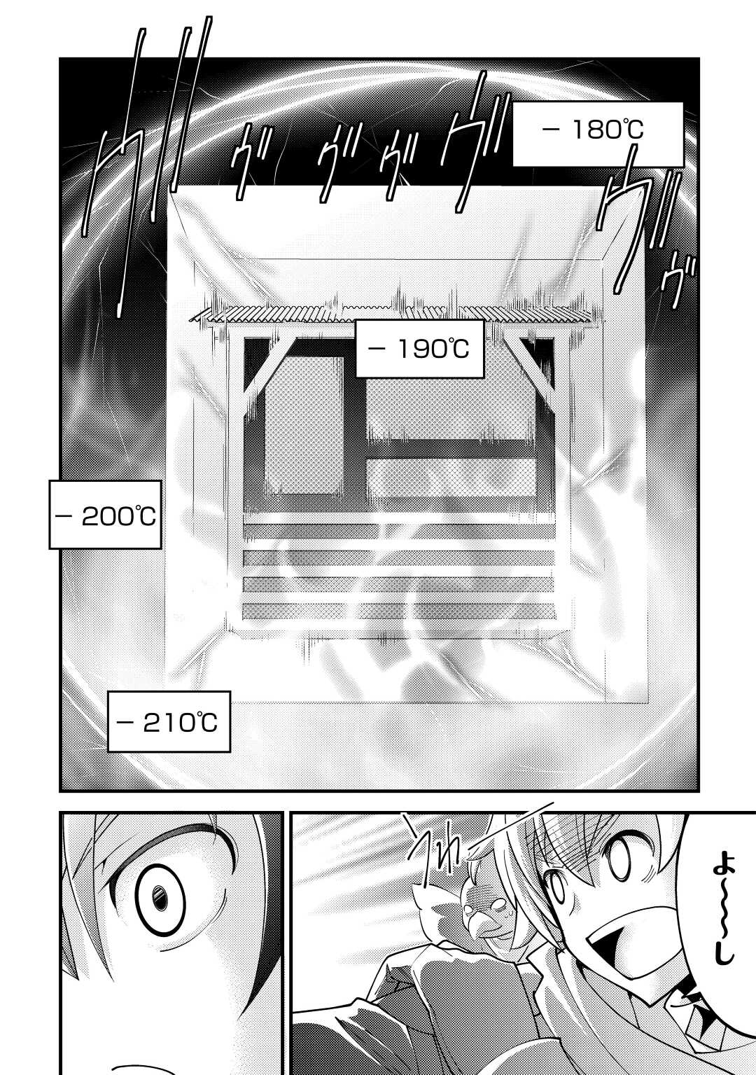 神様に加護2人分貰いました 第28話 - Page 18