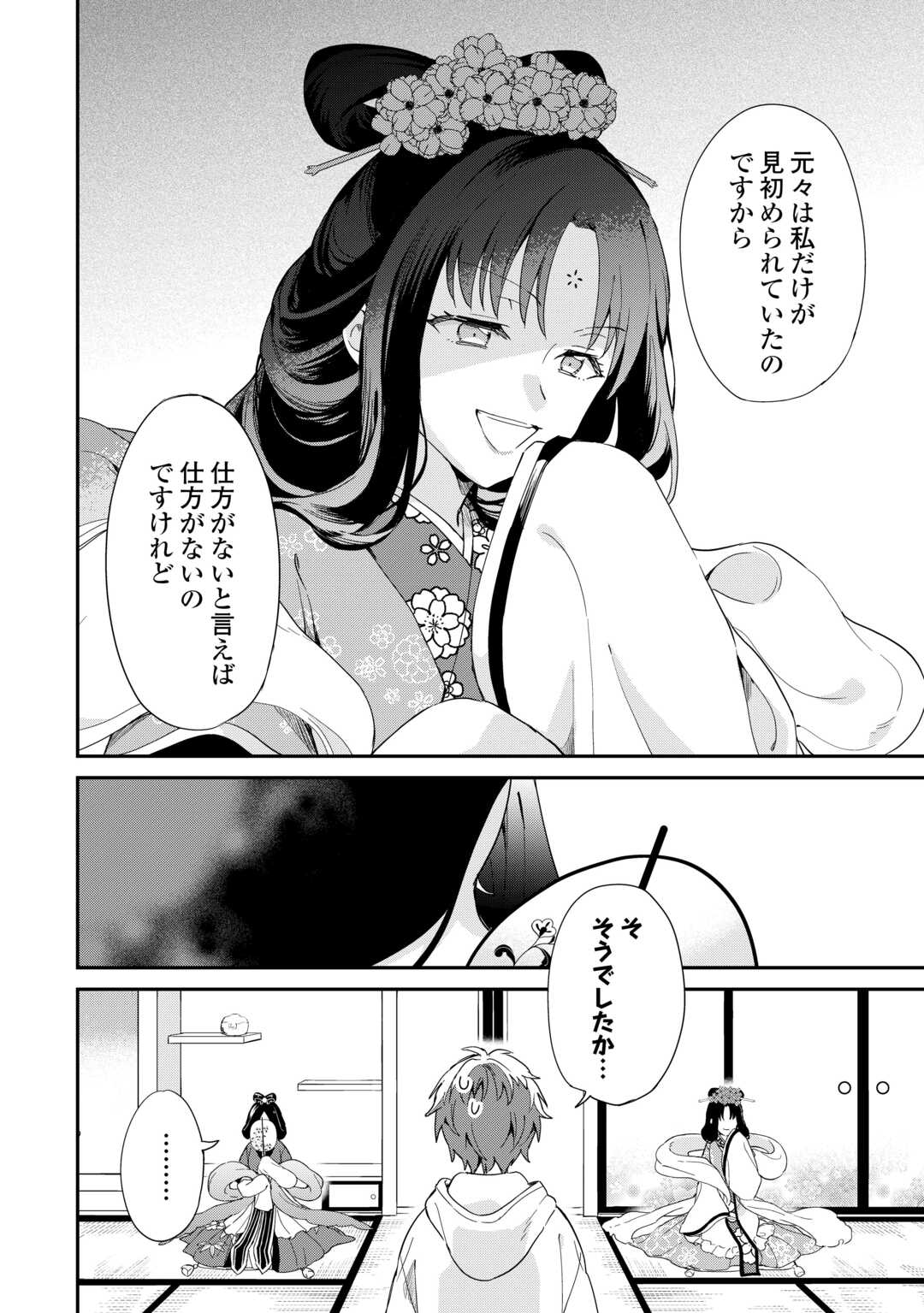 神様の学校　八百万ご指南いたします 第11話 - Page 19