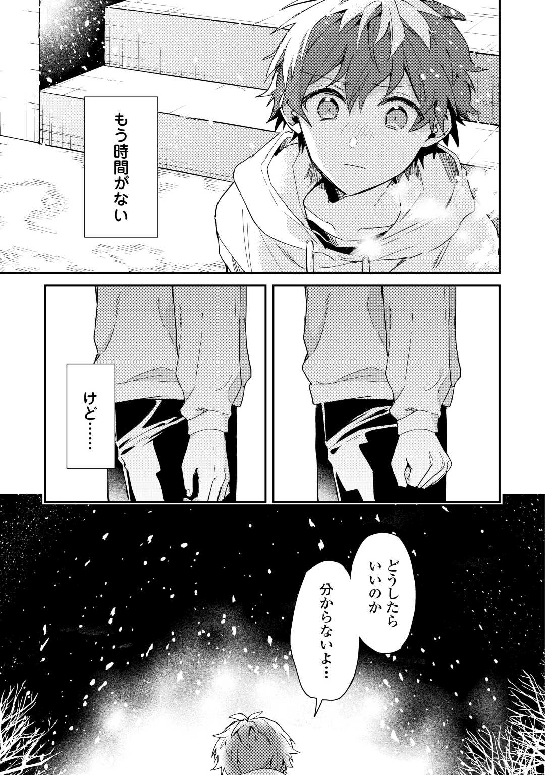 神様の学校　八百万ご指南いたします 第9話 - Page 20