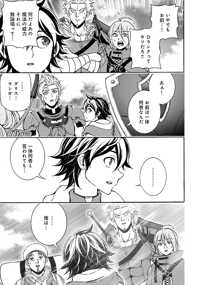 神様のミスで異世界にポイっとされました　～元サラリーマンは自由を謳歌する～ 第1話 - Page 50