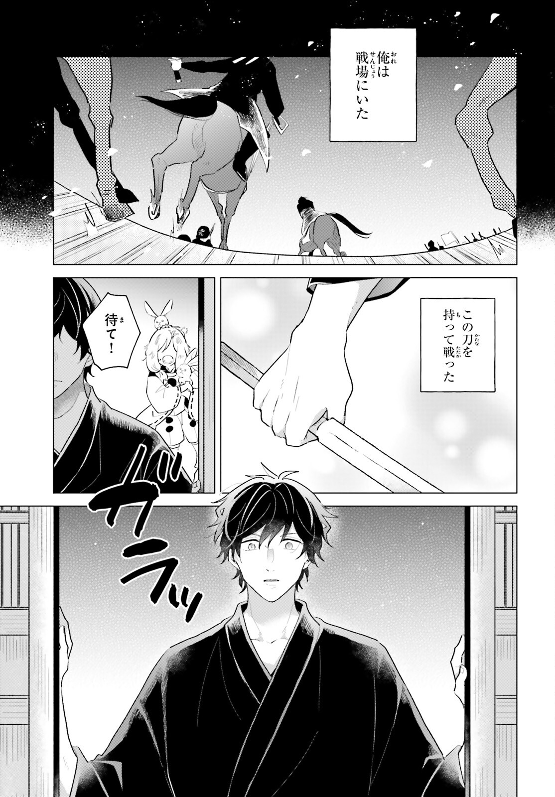 神様の用心棒 第1話 - Page 17