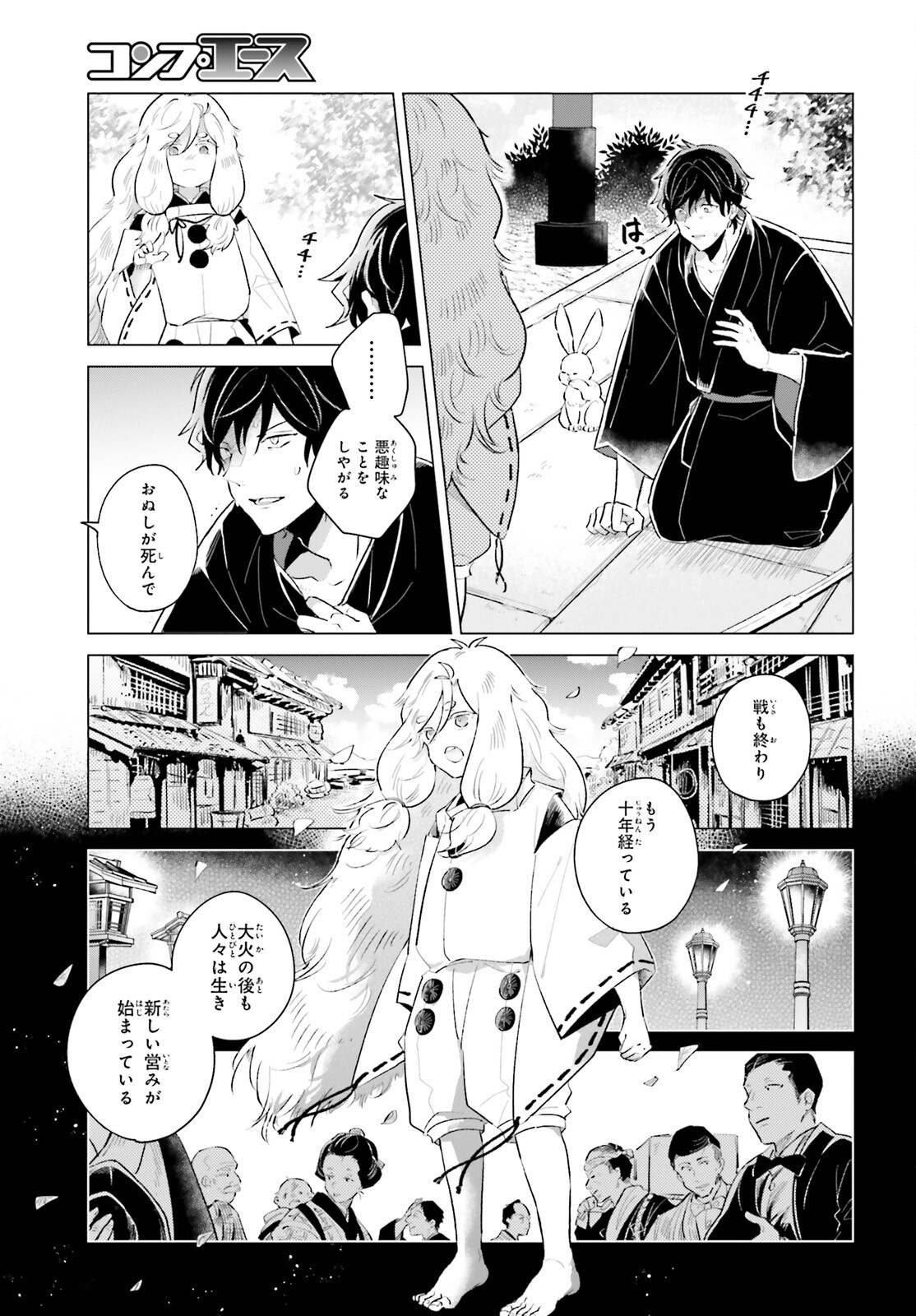 神様の用心棒 第1話 - Page 31