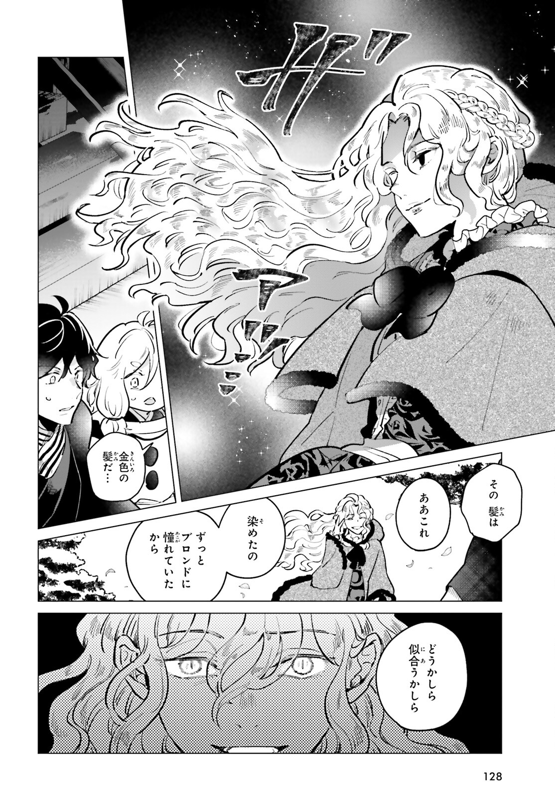 神様の用心棒 第14話 - Page 22