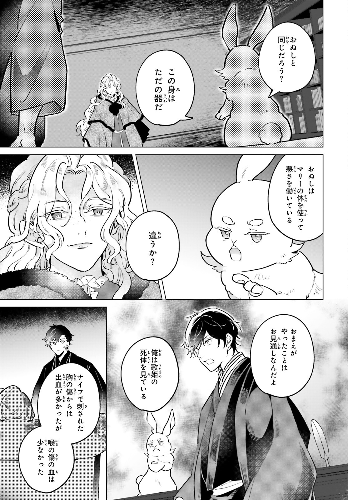 神様の用心棒 第15話 - Page 10