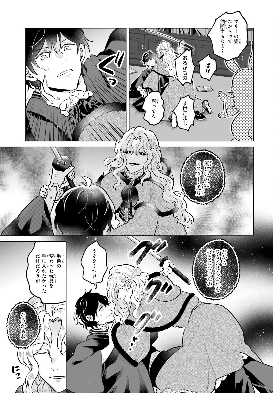 神様の用心棒 第15話 - Page 18