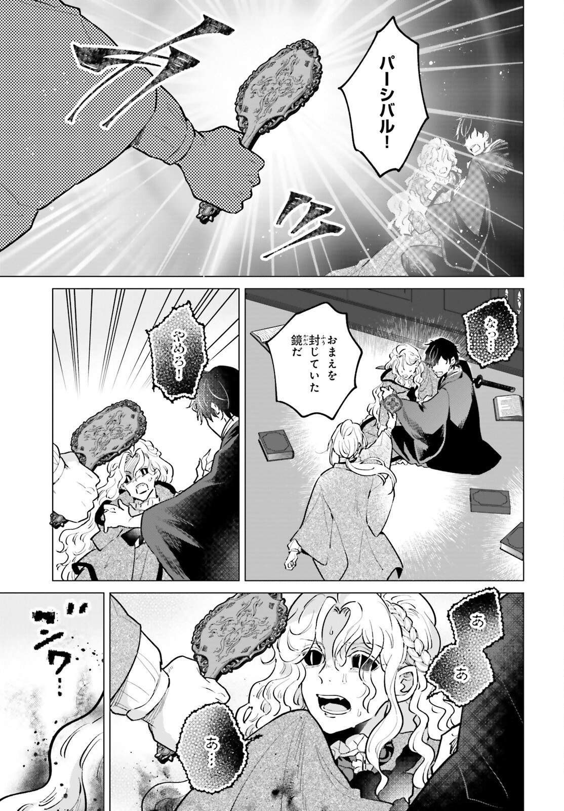 神様の用心棒 第15話 - Page 19