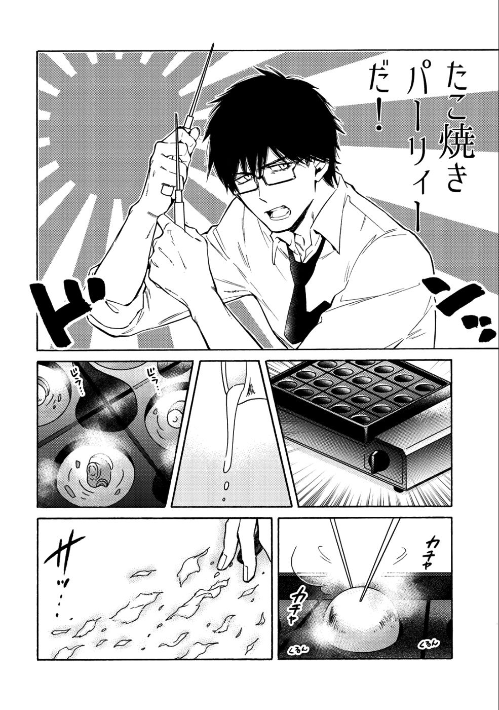 神さまSHOPでチートの香り 第11話 - Page 20