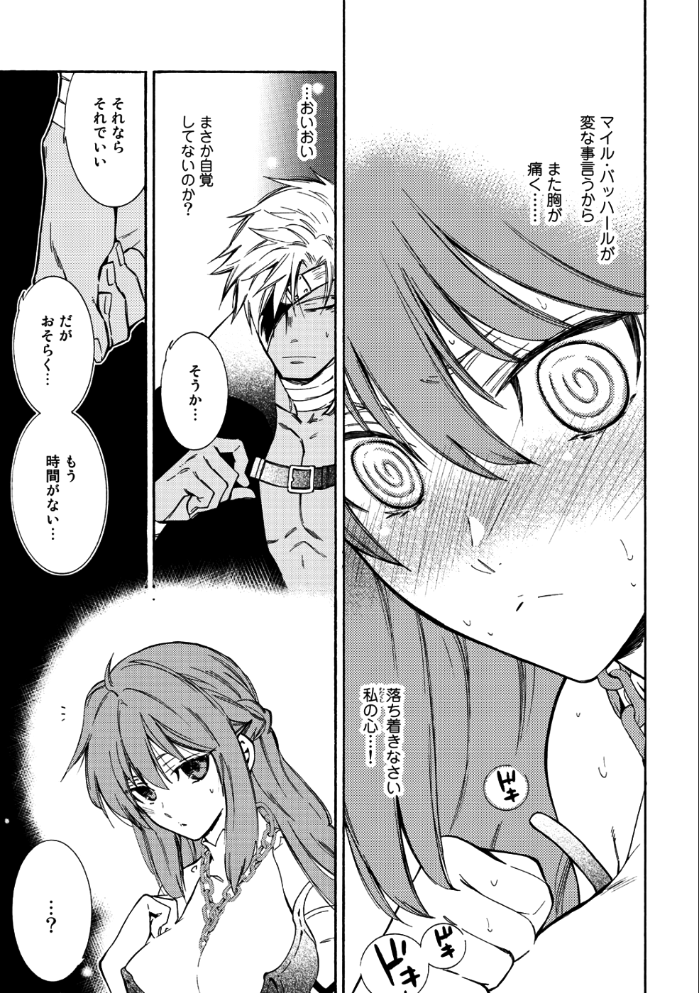 神さまSHOPでチートの香り 第13話 - Page 15