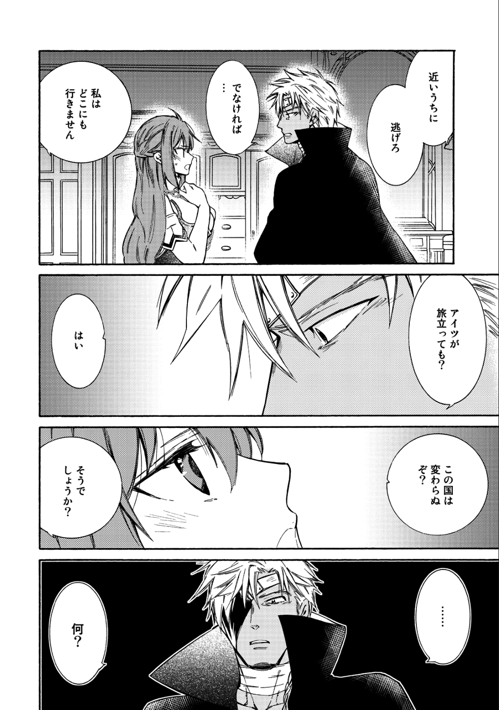 神さまSHOPでチートの香り 第13話 - Page 16