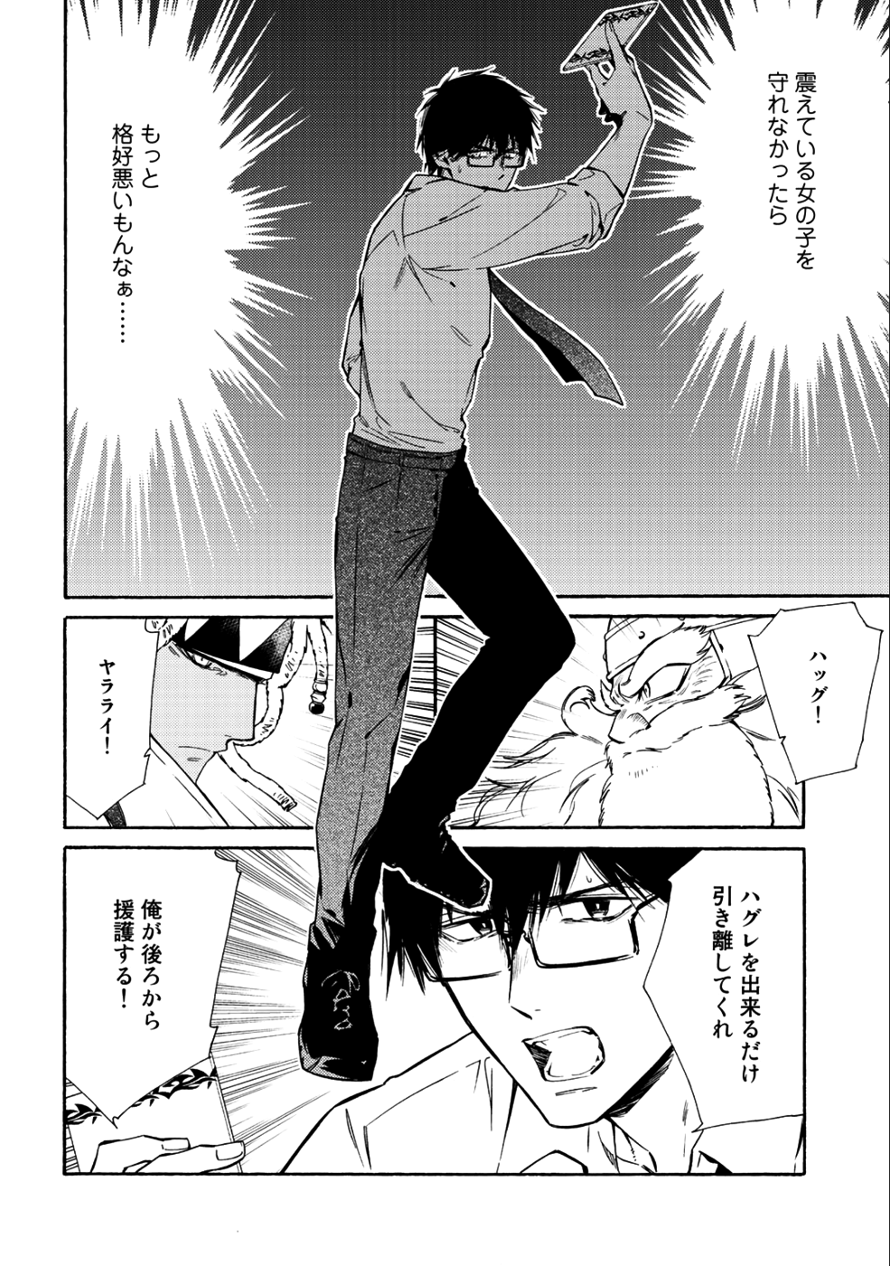 神さまSHOPでチートの香り 第14話 - Page 13