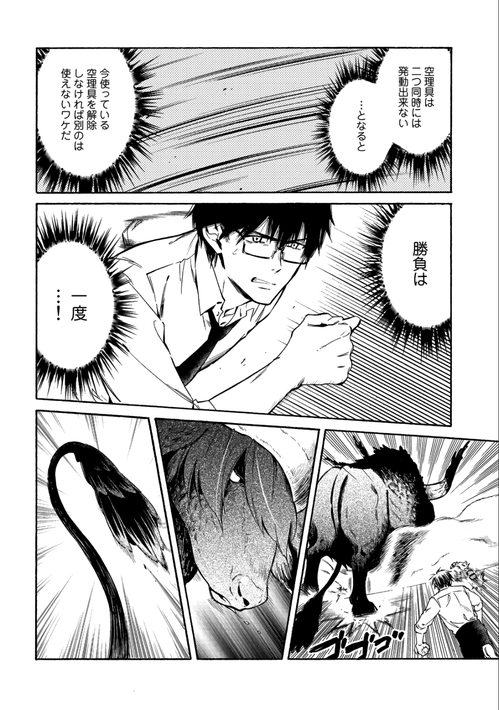 神さまSHOPでチートの香り 第14話 - Page 15