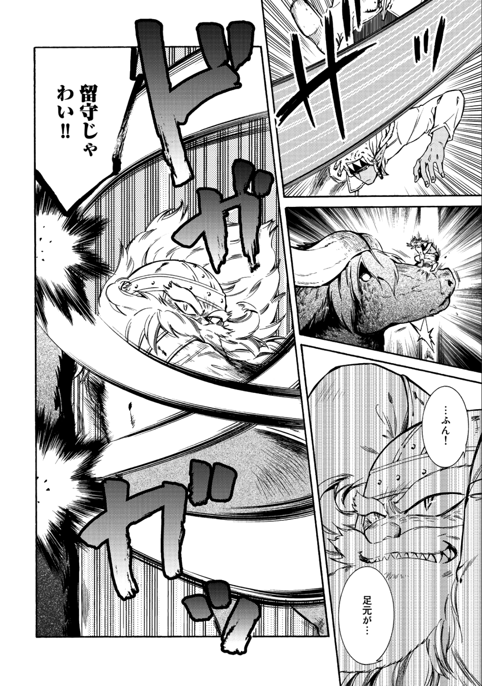 神さまSHOPでチートの香り 第14話 - Page 19