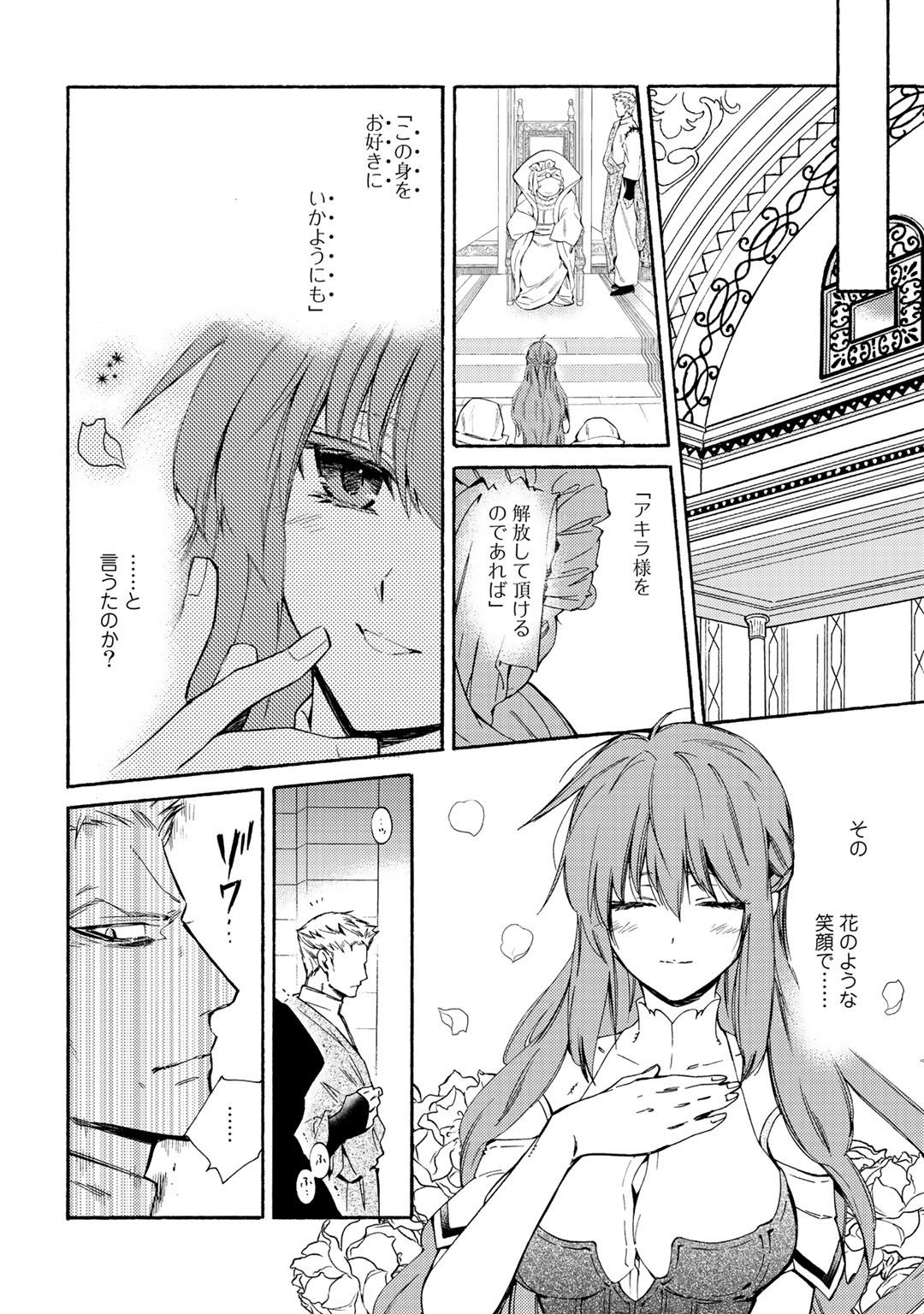 神さまSHOPでチートの香り 第17話 - Page 6