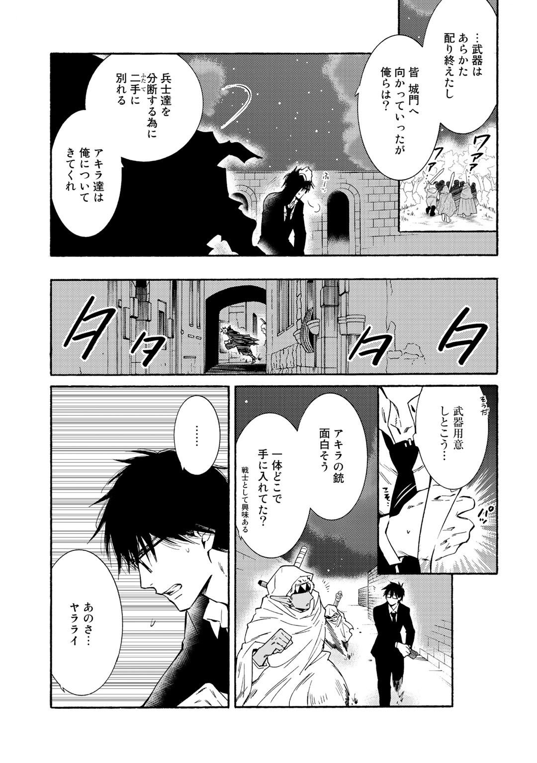 神さまSHOPでチートの香り 第21話 - Page 7