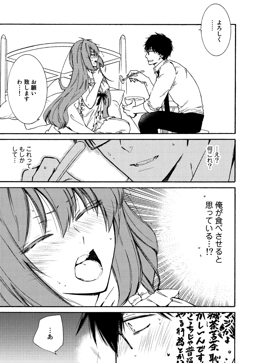 神さまSHOPでチートの香り 第8話 - Page 9