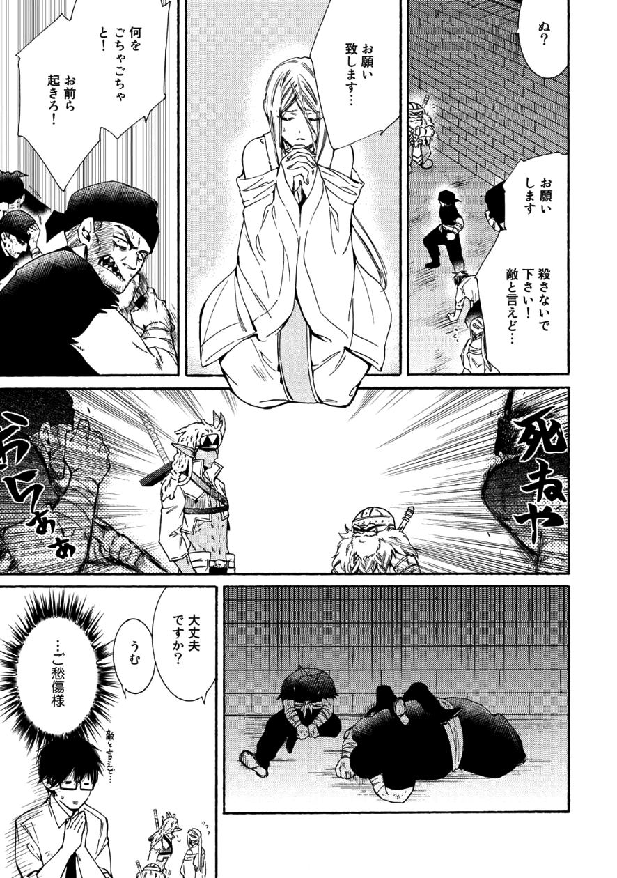 神さまSHOPでチートの香り 第8話 - Page 21