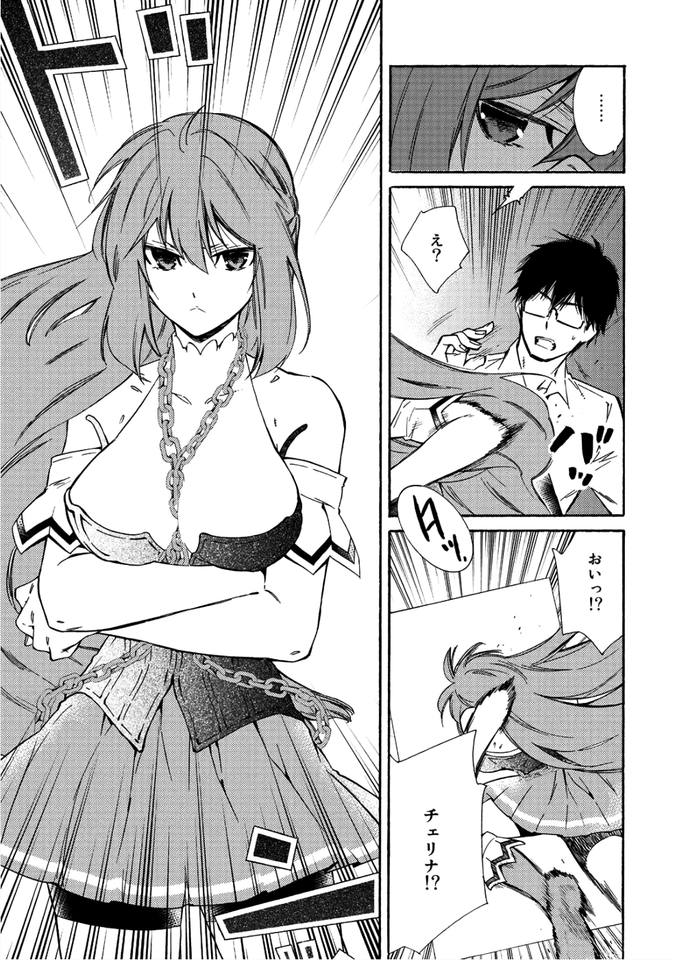 神さまSHOPでチートの香り 第9話 - Page 13