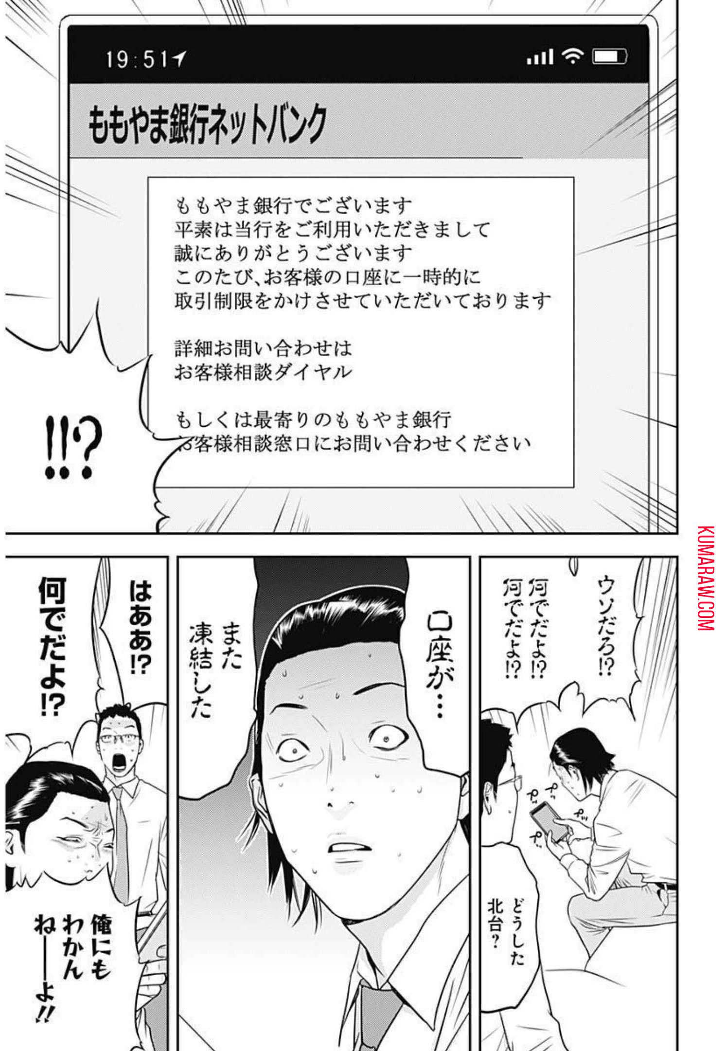 カモのネギには毒がある-加茂教授の