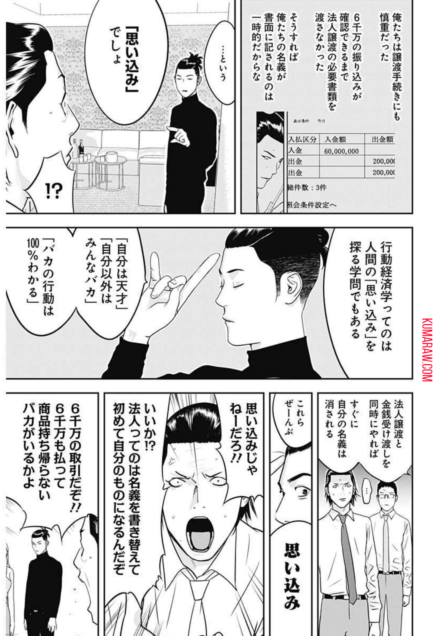 カモのネギには毒がある-加茂教授の