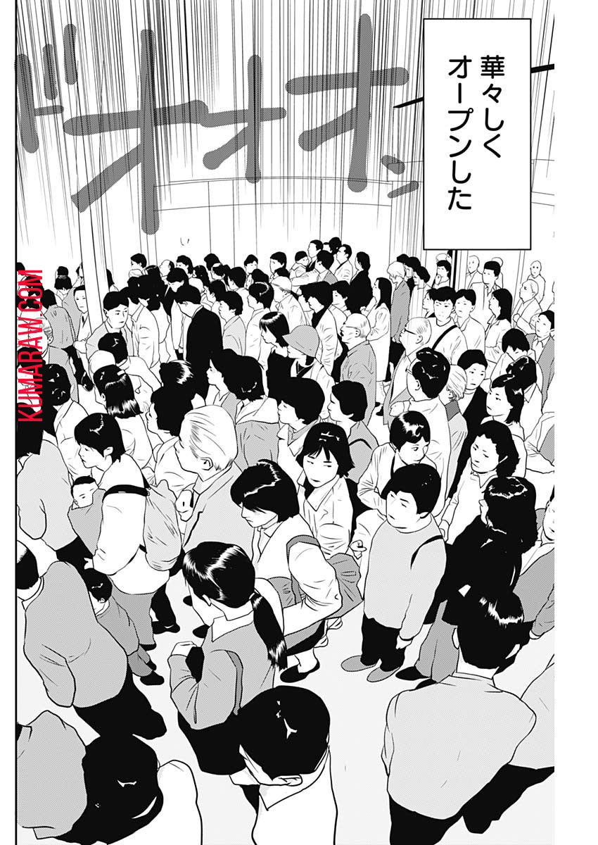 カモのネギには毒がある-加茂教授の