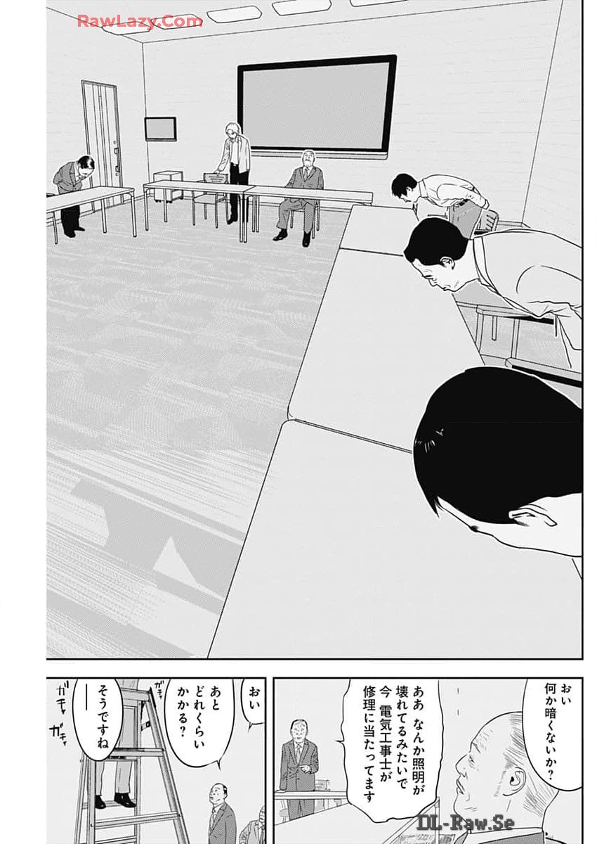 カモのネギには毒がある-加茂教授の"人間"経済学講義- 第58話 - Page 13