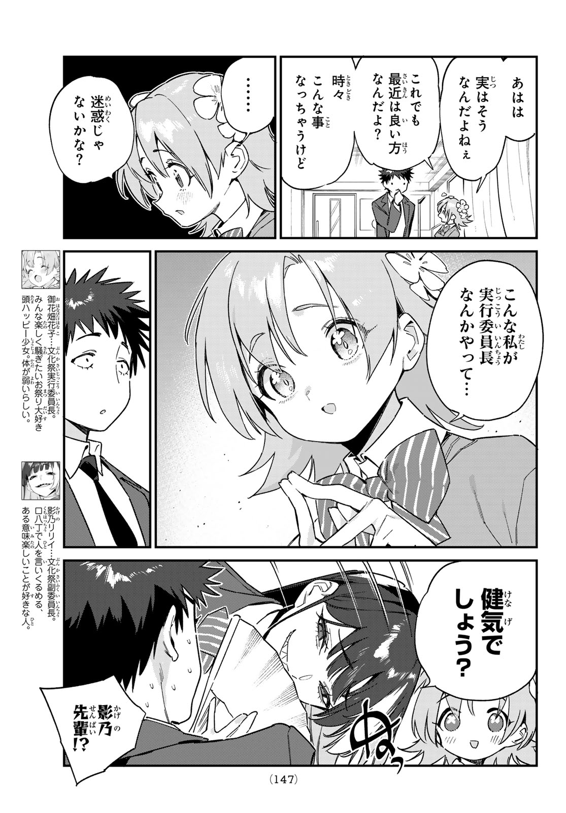 カナン様はあくまでチョロい 第105話 - Page 4