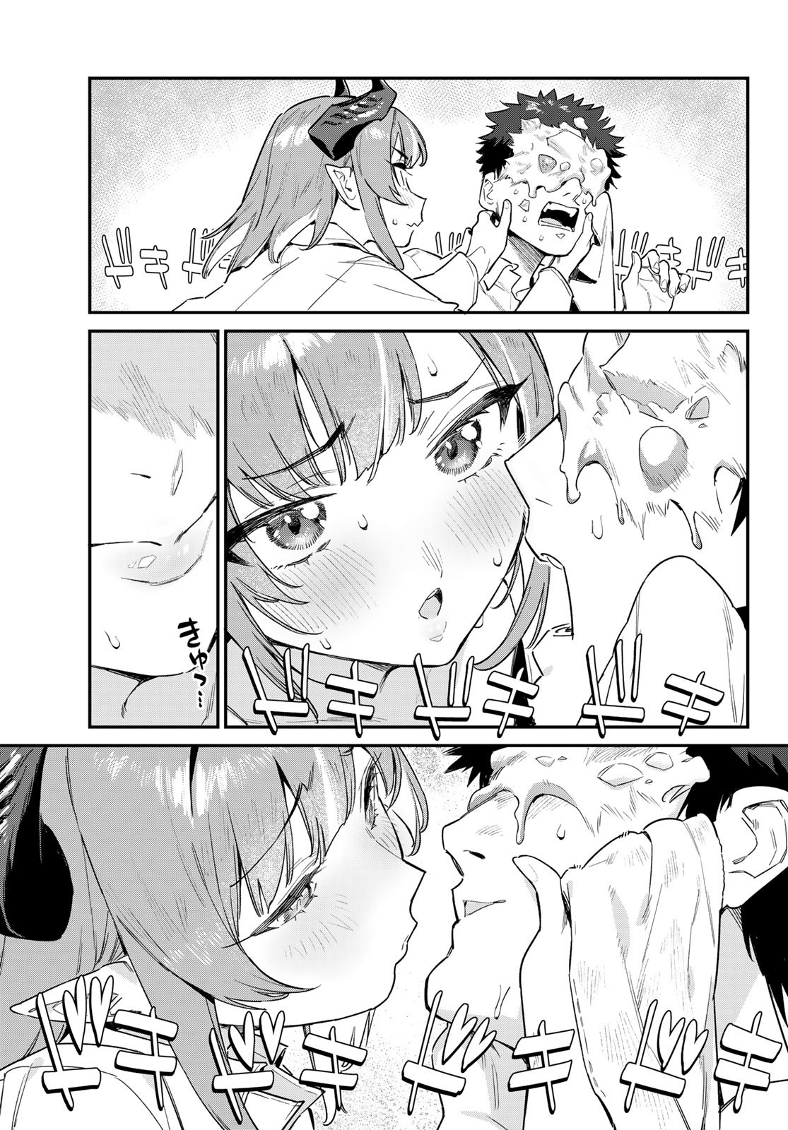 カナン様はあくまでチョロい 第49話 - Page 7