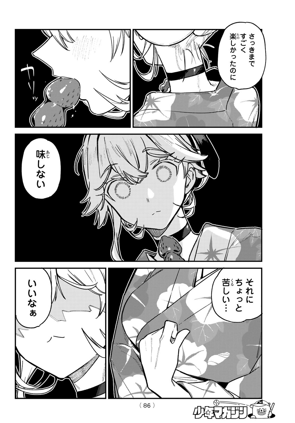 カナン様はあくまでチョロい 第69話 - Page 6