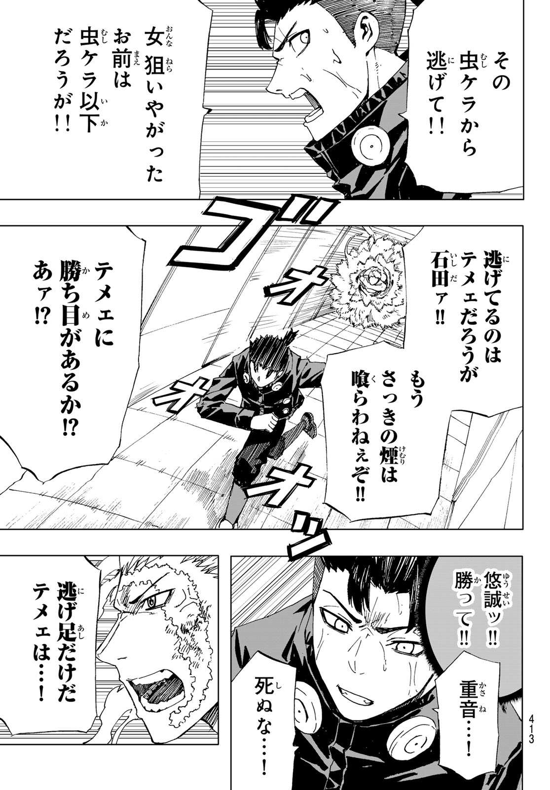 カナン様はあくまでチョロい 第95話 - Page 2