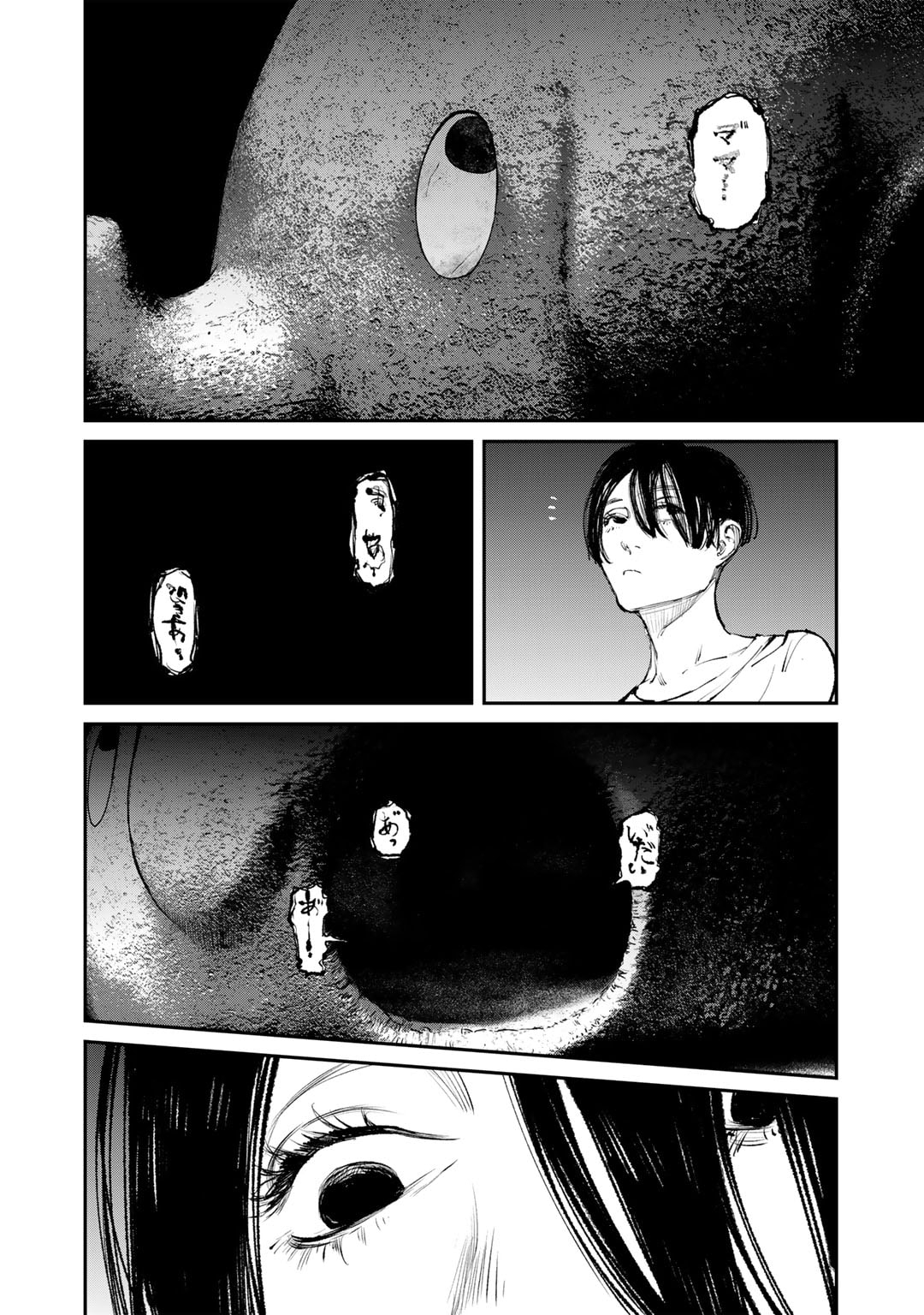 幽闇のカナタ 第2話 - Page 8