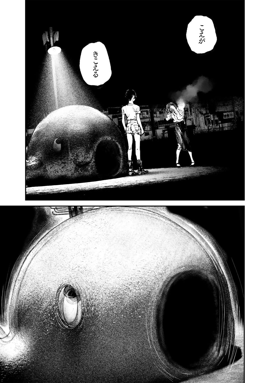 幽闇のカナタ 第2話 - Page 21
