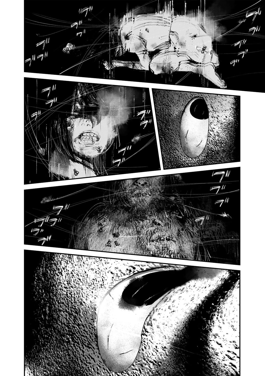 幽闇のカナタ 第2話 - Page 24