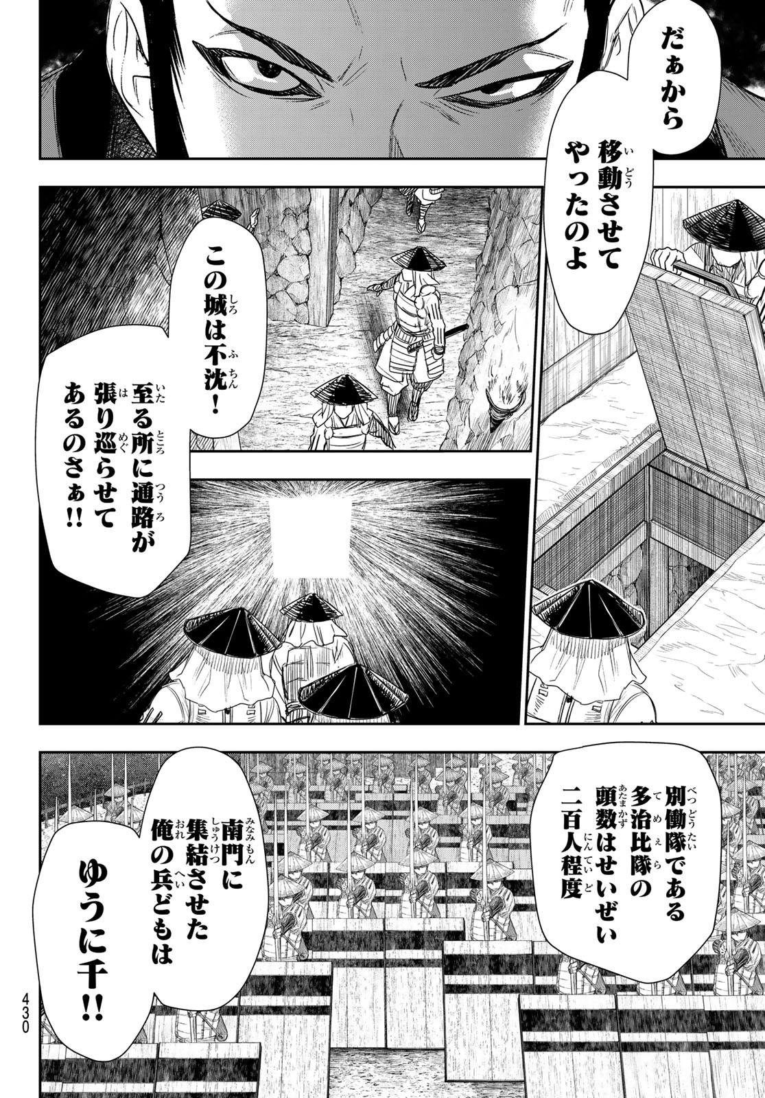 カンギバンカ 第19話 - Page 16