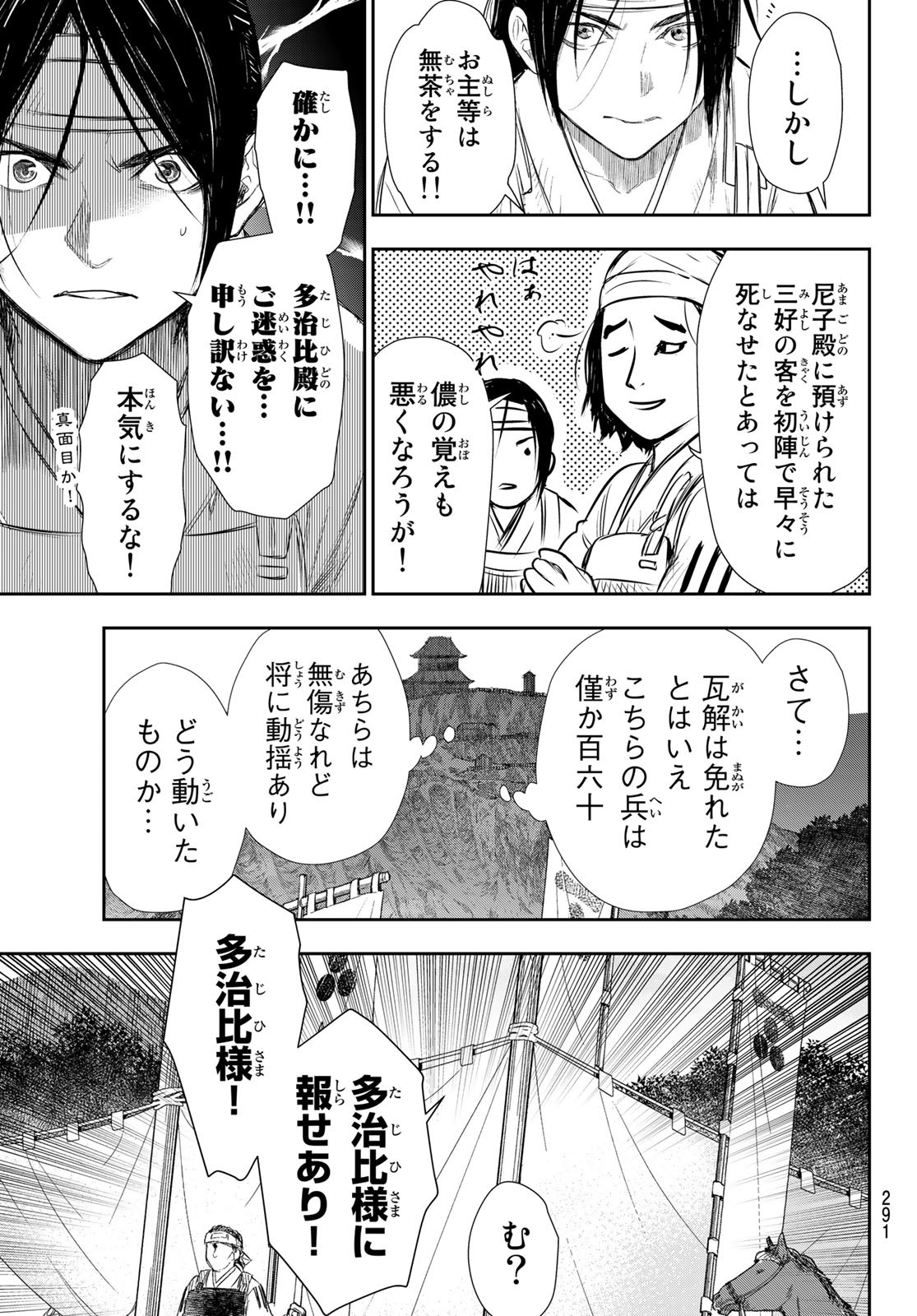 カンギバンカ 第21話 - Page 20