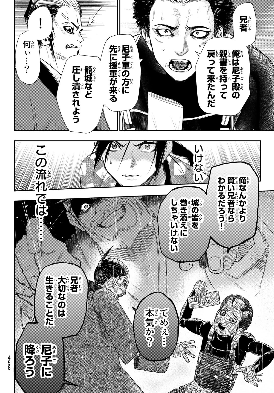 カンギバンカ 第24話 - Page 13