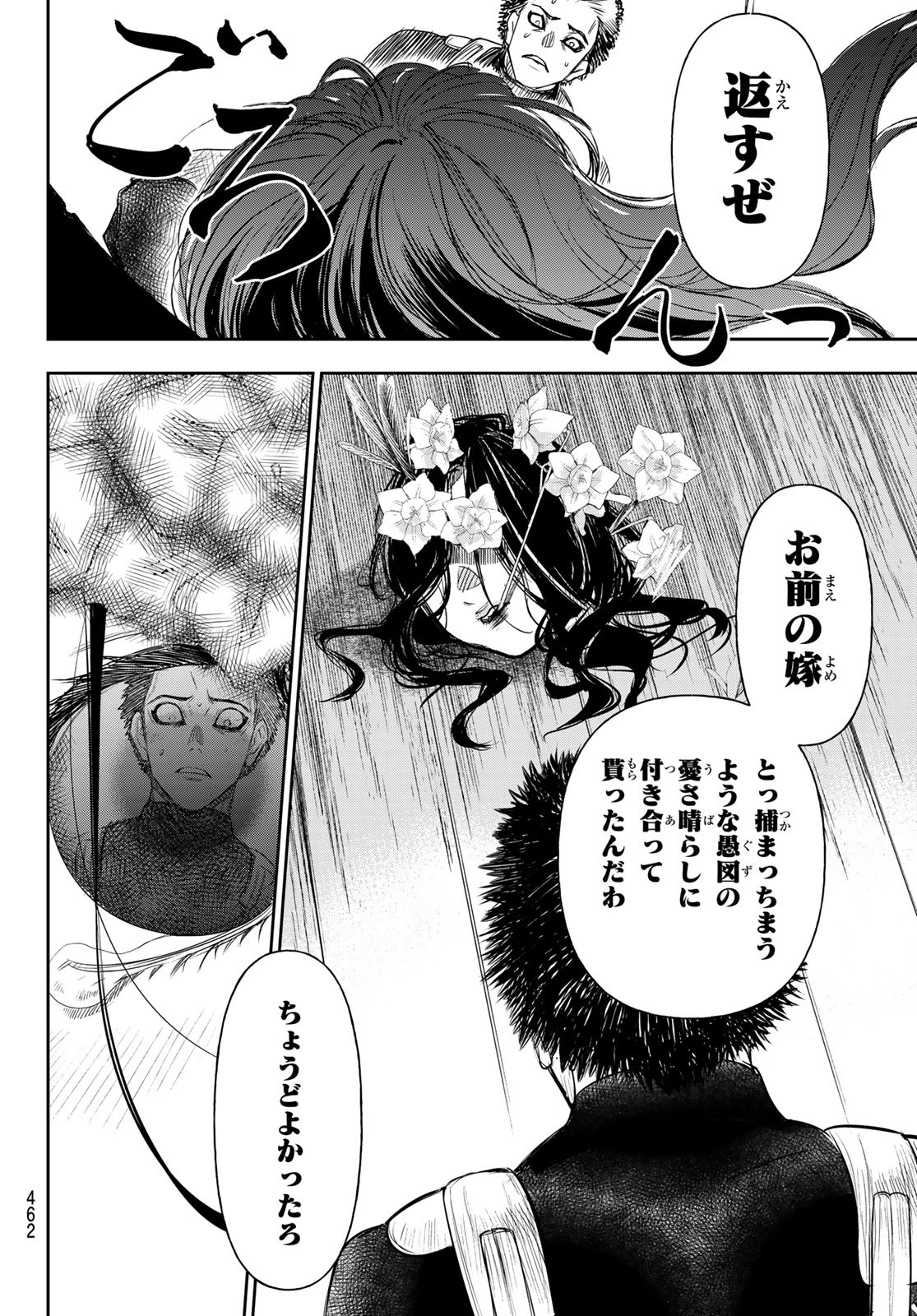 カンギバンカ 第24話 - Page 17