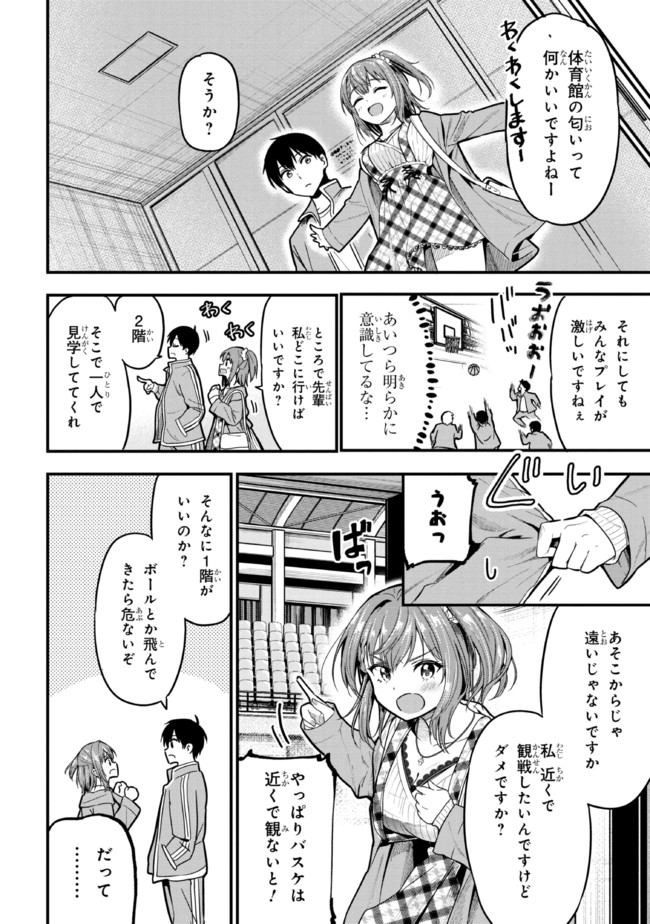 カノジョに浮気されていた俺が、小悪魔な後輩に懐かれています 第10話 - Page 6