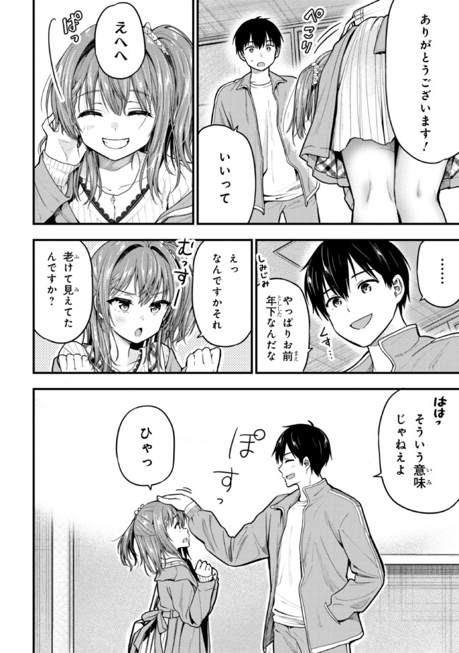 カノジョに浮気されていた俺が、小悪魔な後輩に懐かれています 第10話 - Page 8