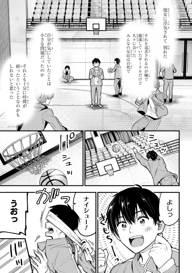 カノジョに浮気されていた俺が、小悪魔な後輩に懐かれています 第10話 - Page 13