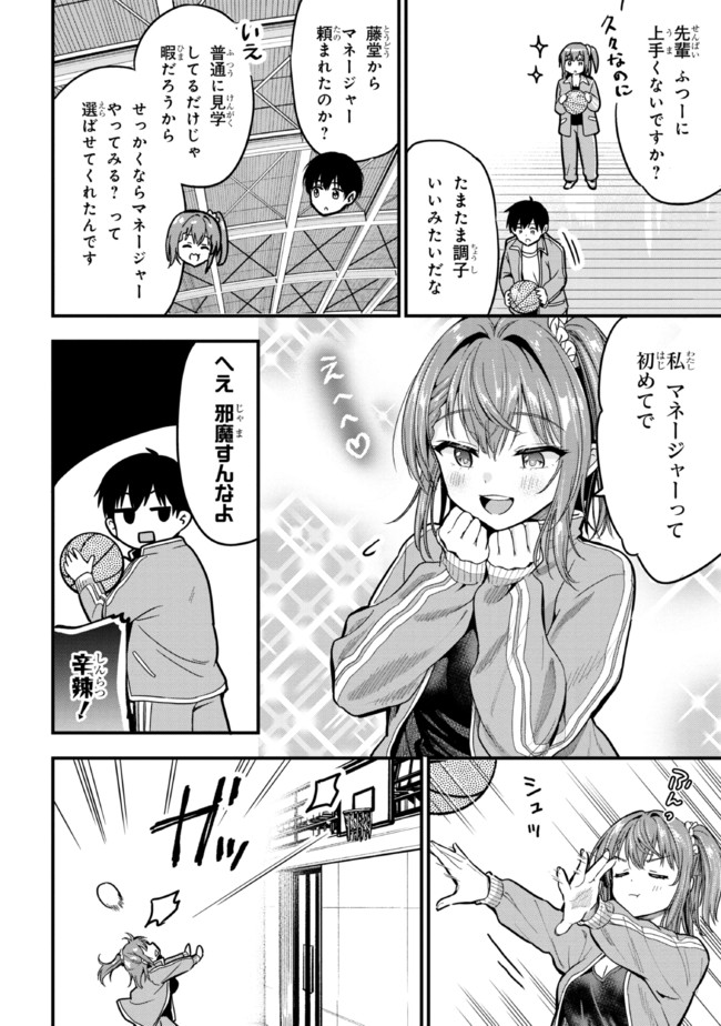 カノジョに浮気されていた俺が、小悪魔な後輩に懐かれています 第10話 - Page 16